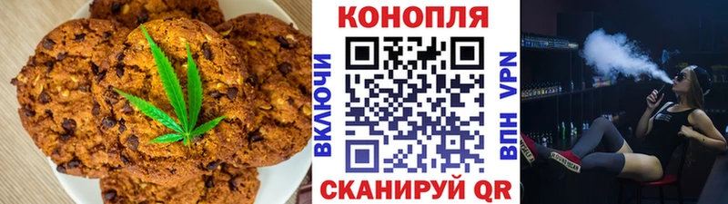 Canna-Cookies марихуана Курган