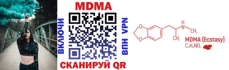 как найти наркотики Курган нарко площадка Telegram МДМА Molly