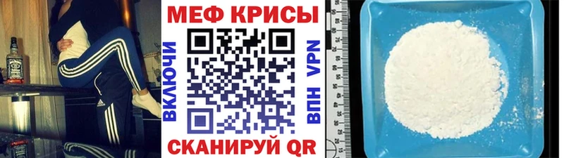 Меф mephedrone  Курган 