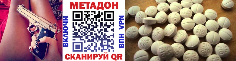МЕТАДОН VHQ Курган